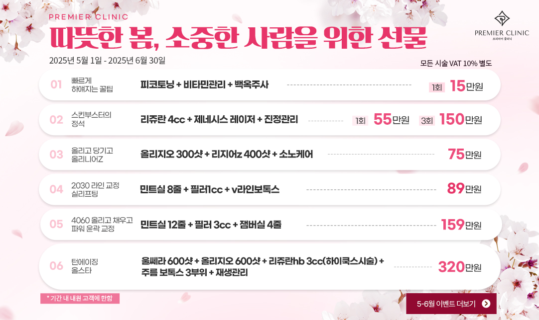 5-6월 진료안내