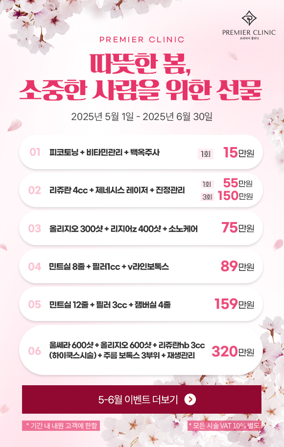 5-6월 진료안내