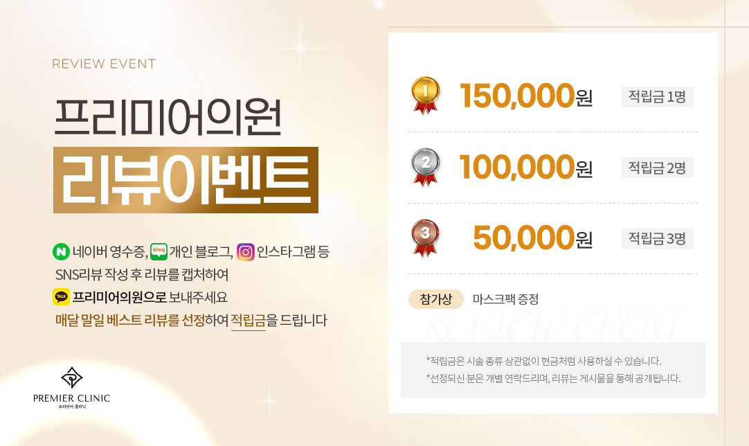리뷰이벤트 썸네일