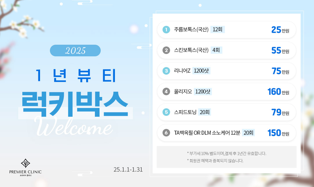 신년이벤트 썸네일
